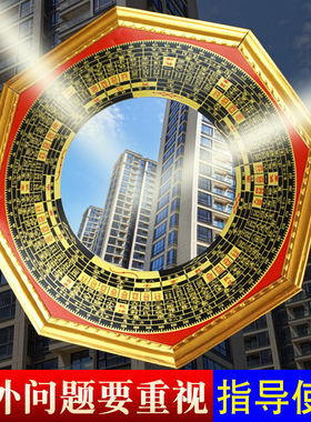 八卦镜凸镜九宫凹面家用店铺挂件