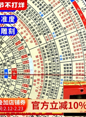 金锁玉关罗盘初学者简单易学砂水过路八寸高精度专业指南针罗经仪