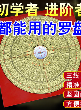 精工综合罗盘高精度专业八寸黄铜盘面初学者随身指南针测量罗经仪