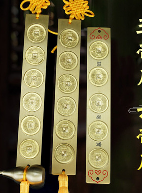 黄铜五帝尺六帝尺门槛下门对门