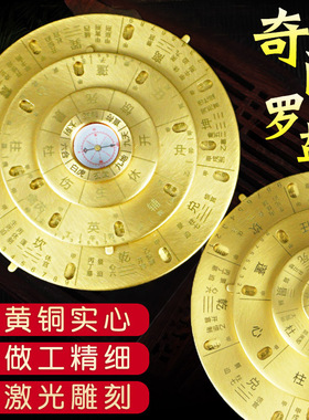 奇门罗盘高精度专业多用转盘黄铜阴盘随身携带八卦地质综合阳盘