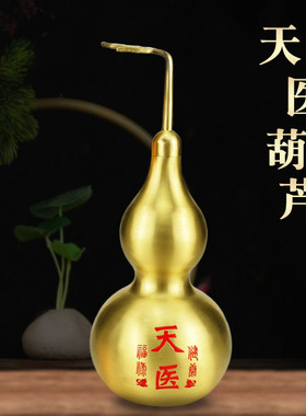 黄铜天医葫芦开口带叶八卦工艺品