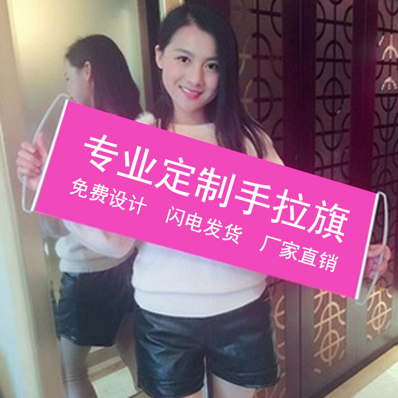 手拉旗定制logo印刷手持微商加厚绸缎手拿条幅小横幅订做团旗医生