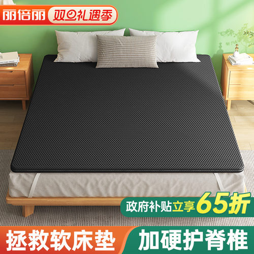 丽倍丽护脊椰棕床垫软床加硬神器
