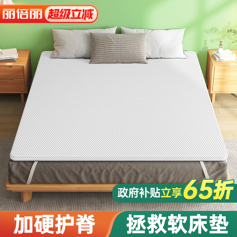 软床垫加硬神器护腰护脊