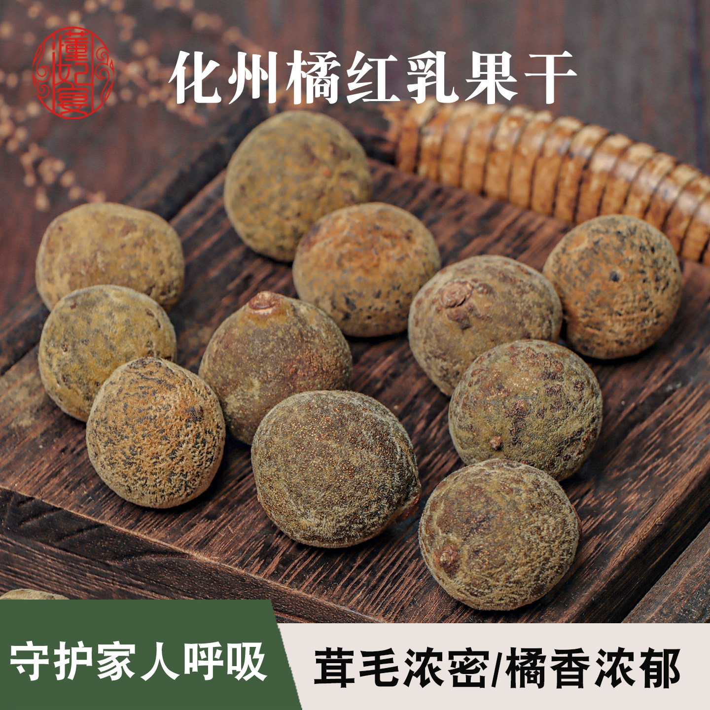 化州橘红果干泡水喝橘红胎果金毛桔红化橘红正宗橘红果药膳养生茶,传统滋补营养品,其他药食同源食品,淘宝优惠券,粉丝福利购,淘宝优惠卷