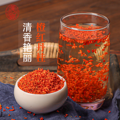 桂林丹桂花干泡茶浸酒桂花蜜泡水