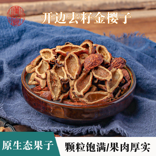 金樱子深山采摘泡酒药材泡水煲汤