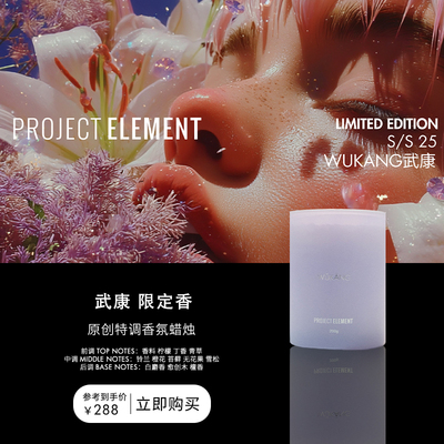 【新年礼物】武康 限定香天然香熏蜡烛持久卧室助眠高级礼物