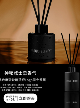 【新年礼物】神秘威士忌微醺工业风无火香薰持久室内生日礼物