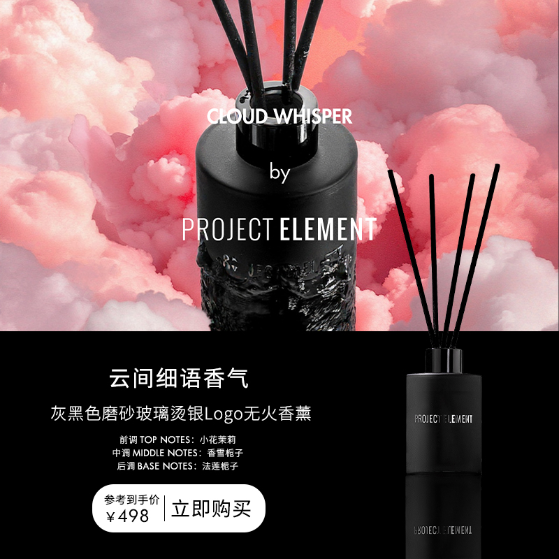 【双12限时礼遇】云间细语工业风无火香薰天然室内小众生日礼物