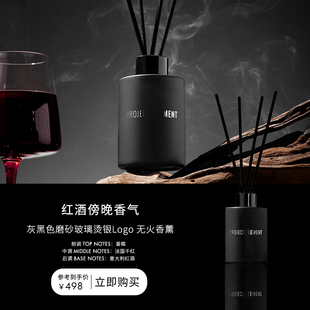 【618抢先购】红酒傍晚微醺工业风无火香薰天然室内生日礼物