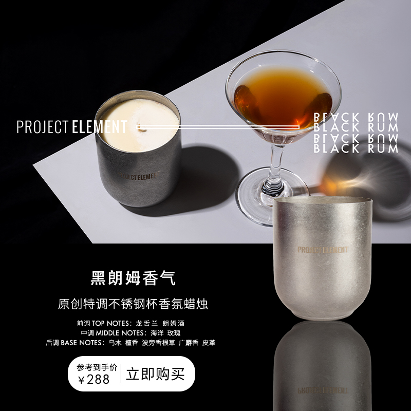 【双12限时礼遇】黑朗姆微醺天然香熏蜡烛卧室安神助眠高级礼物