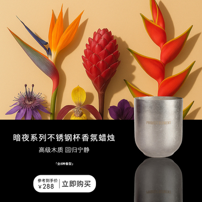 【新年礼物】暗夜系列天然香熏蜡烛卧室持久安神小众生日礼物