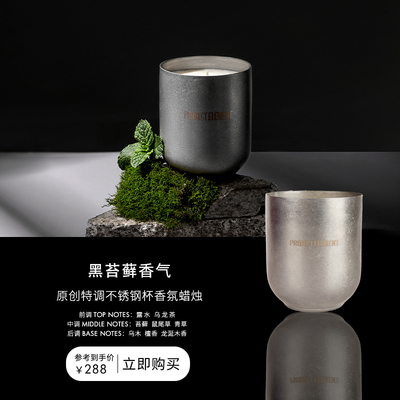 【新年礼物】黑苔藓暗夜天然香熏蜡烛卧室安神助眠小众礼物