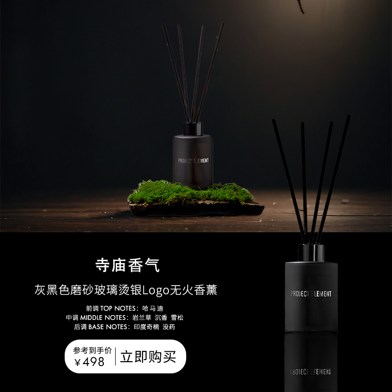 【双12限时礼遇】寺庙工业风无火香薰天然室内小众高级生日礼物