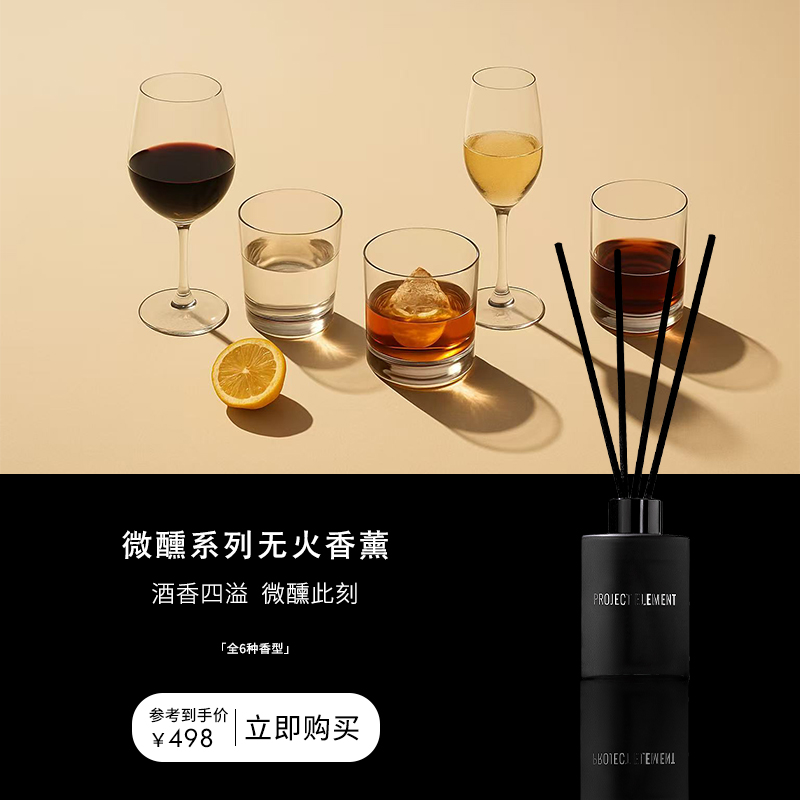 【双12限时礼遇】微醺系列工业风无火香薰天然室内小众生日礼物