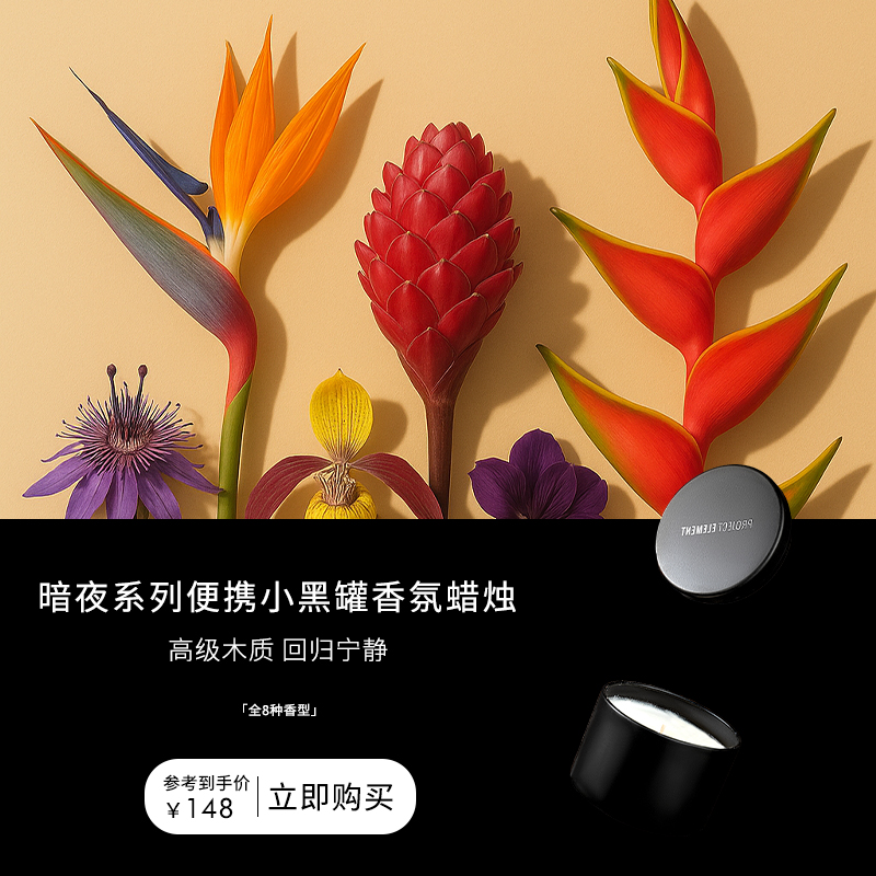 【双12限时礼遇】暗夜系列天然香熏蜡烛卧室持久安神小众生日礼物