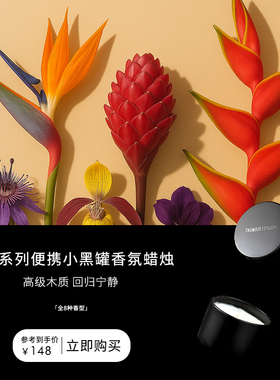 【秋冬礼赠】暗夜系列天然香熏蜡烛卧室持久安神小众生日礼物