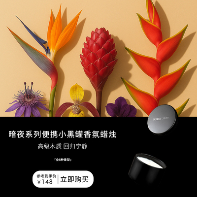 【新年礼物】暗夜系列天然香熏蜡烛卧室持久安神小众生日礼物