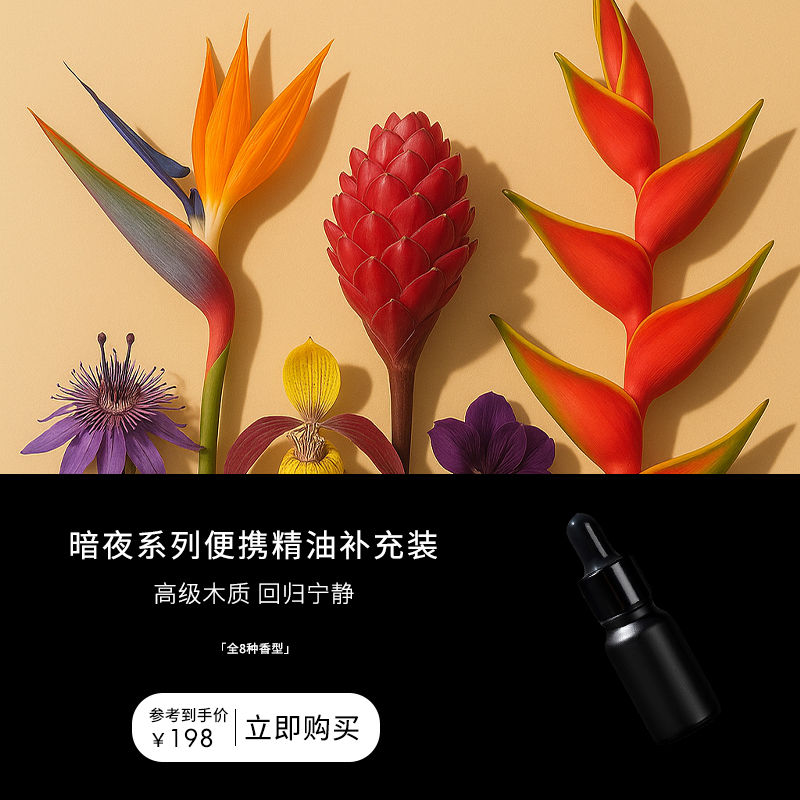 【双12限时礼遇】暗夜系列工业风便携精油补充装持久小众生日礼物