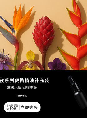 【新年礼物】暗夜系列工业风便携精油补充装持久小众生日礼物