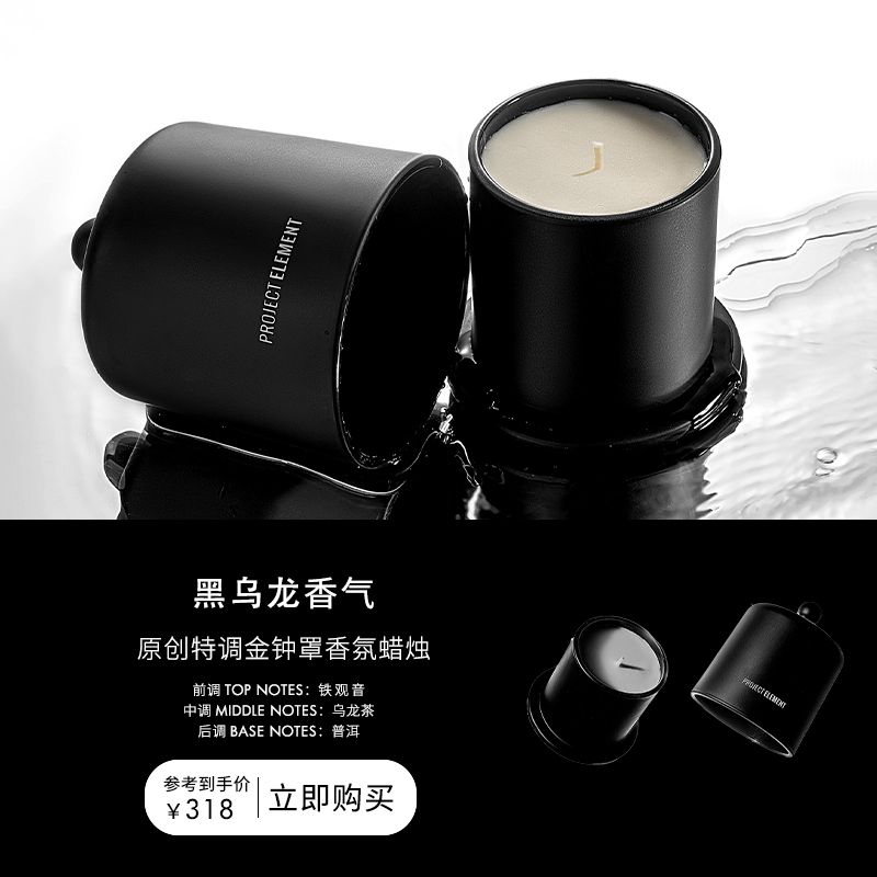 【双12限时礼遇】黑乌龙茶香金钟罩香熏蜡烛持久卧室安神生日礼物