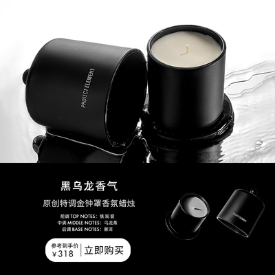 【新年礼物】黑乌龙茶香金钟罩香熏蜡烛持久卧室安神生日礼物