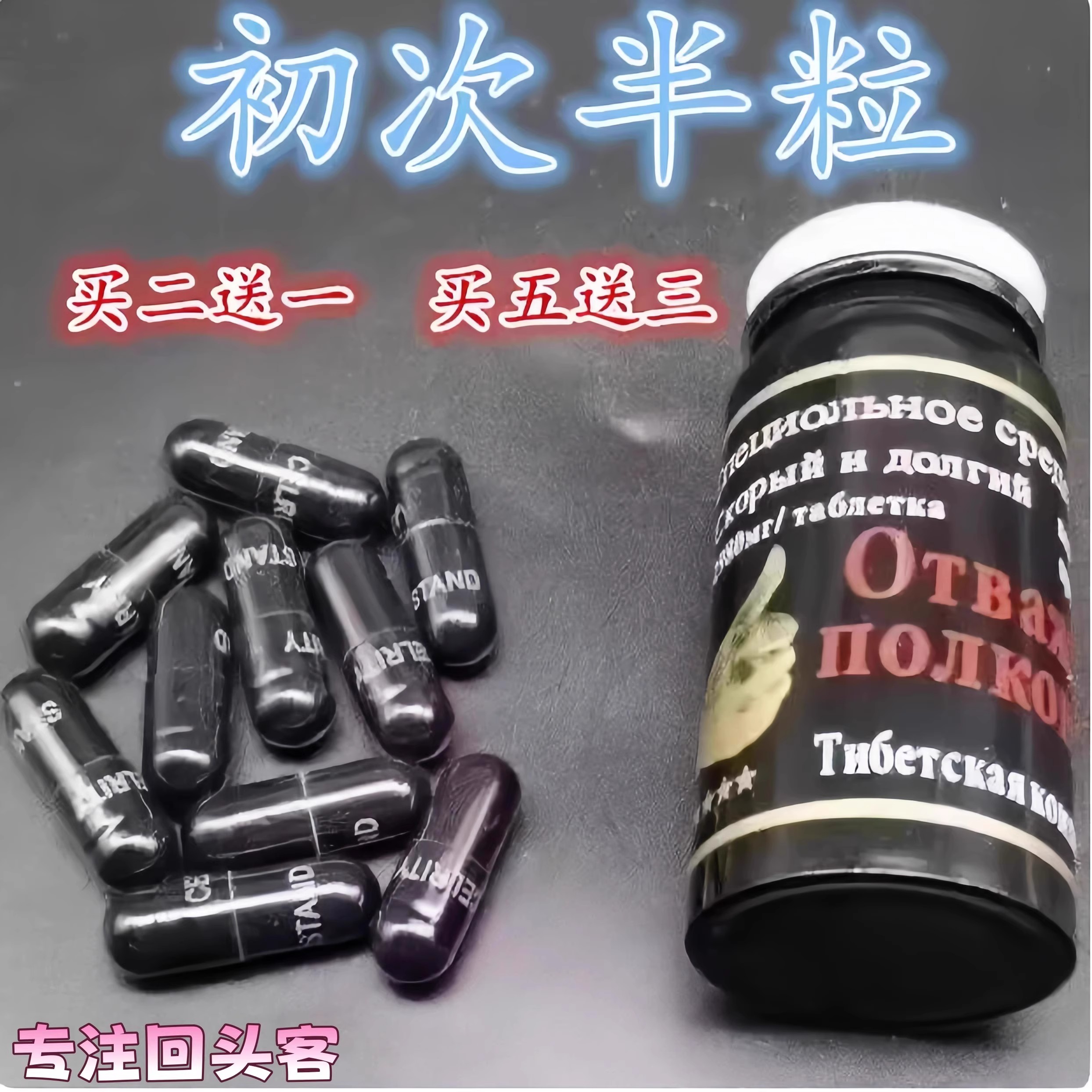 （现货秒发）原装正品男神俄罗斯金瓶一号胶囊老款小黑瓶10粒带字