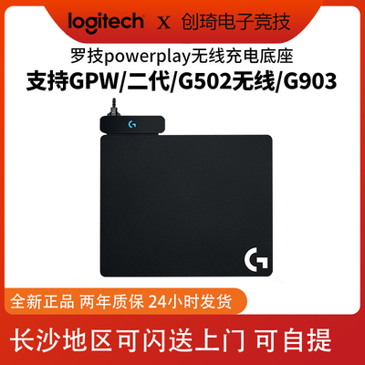 罗技无线充电鼠标垫G系列纯黑