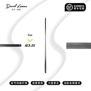 台球杆黑科技碳纤维前肢10.5mm小头打杆前肢美式九球杆中式八球