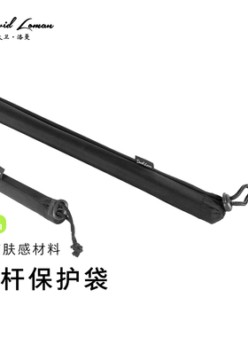 台球杆碳纤维黑科技球杆前节后把收纳袋保护袋单支装兼容750mm长