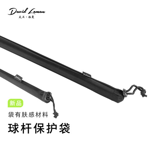 台球杆碳纤维黑科技球杆前节后把收纳袋保护袋单支装兼容750mm长