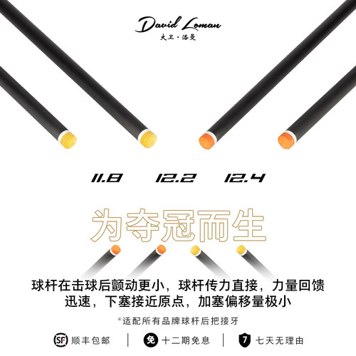 台球杆碳纤维黑科技11.8牙12.4前节九球杆中式美式桌球杆12.2快牙