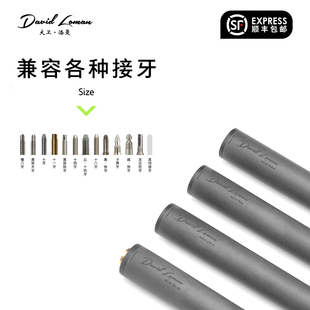 大卫洛曼碳纤维黑科技前肢台球杆九球打杆前肢碳能量球杆