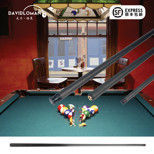 大卫洛曼碳纤维黑科技冲杆跳杆中式黑八炸球开球杆暴力冲球台球杆