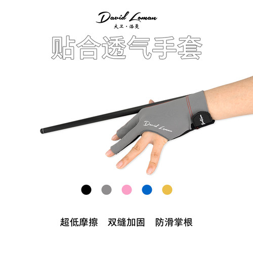透气薄款半指防滑高弹台球手套
