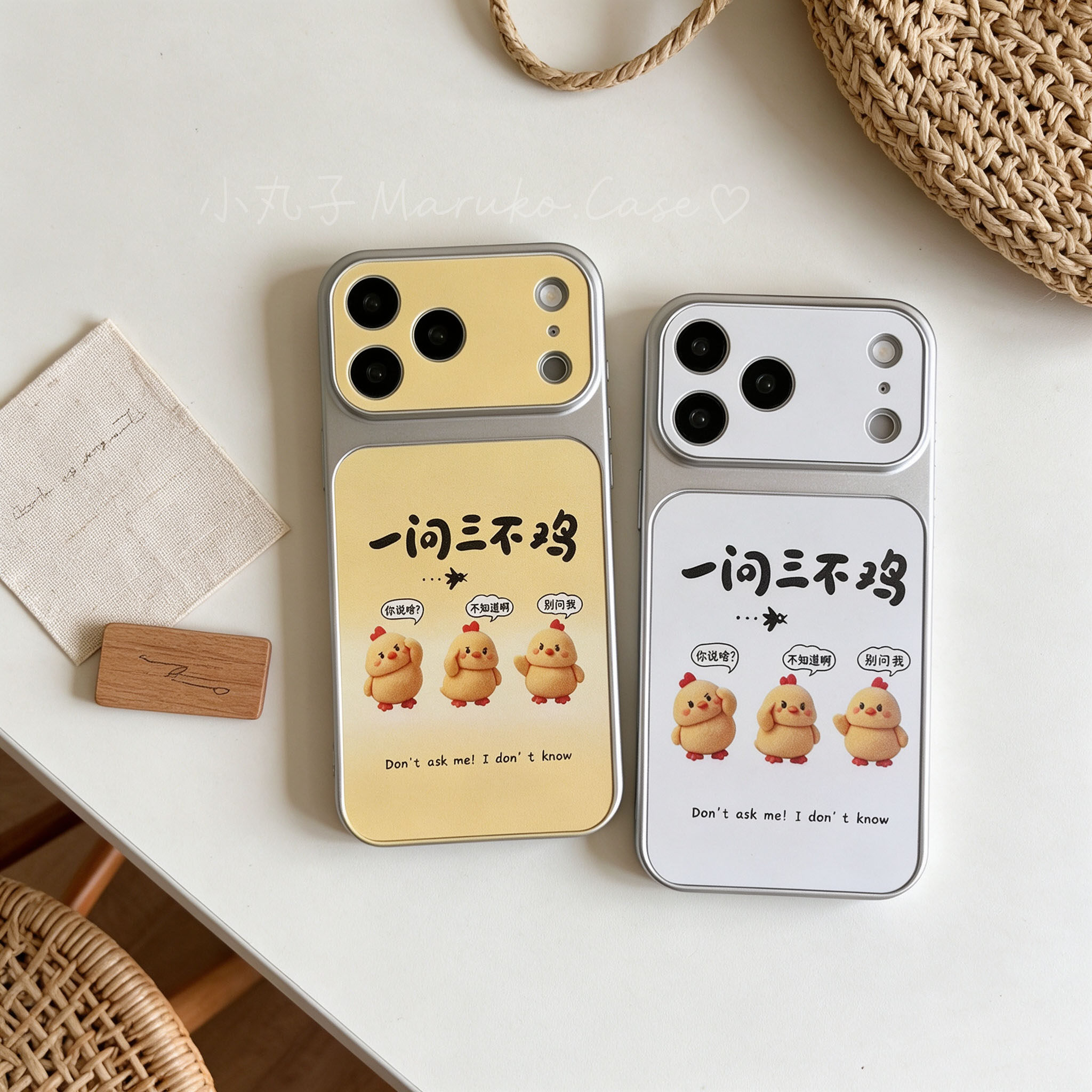 别问我啦适用苹果17proma手机壳