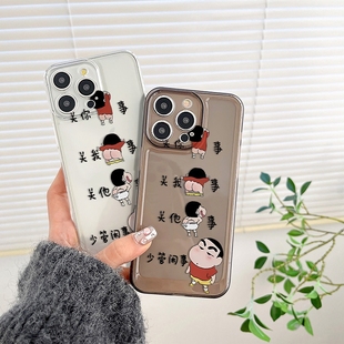 少管闲事适用苹果13手机壳iphone15promax新款14硅胶12全包11防摔plus蜡笔小新x小众高级感16夏天男7软16pro