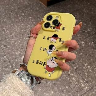 少管闲事适用苹果13手机壳iphone15promax新款14硅胶12全包11防摔plus蜡笔小新x小众高级感16夏天男7软16pro