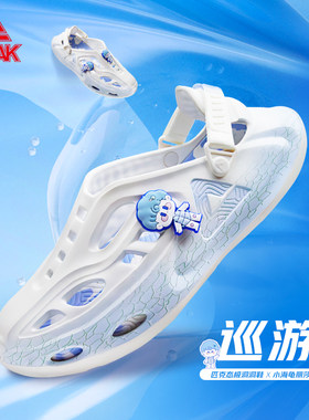 匹克态极凉鞋小海龟限定款