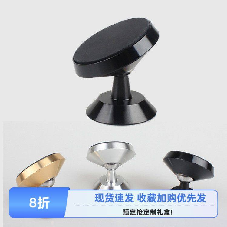厂家直供367款车载磁性导航手机磁铁铝合金汽车磁吸支架便携调节