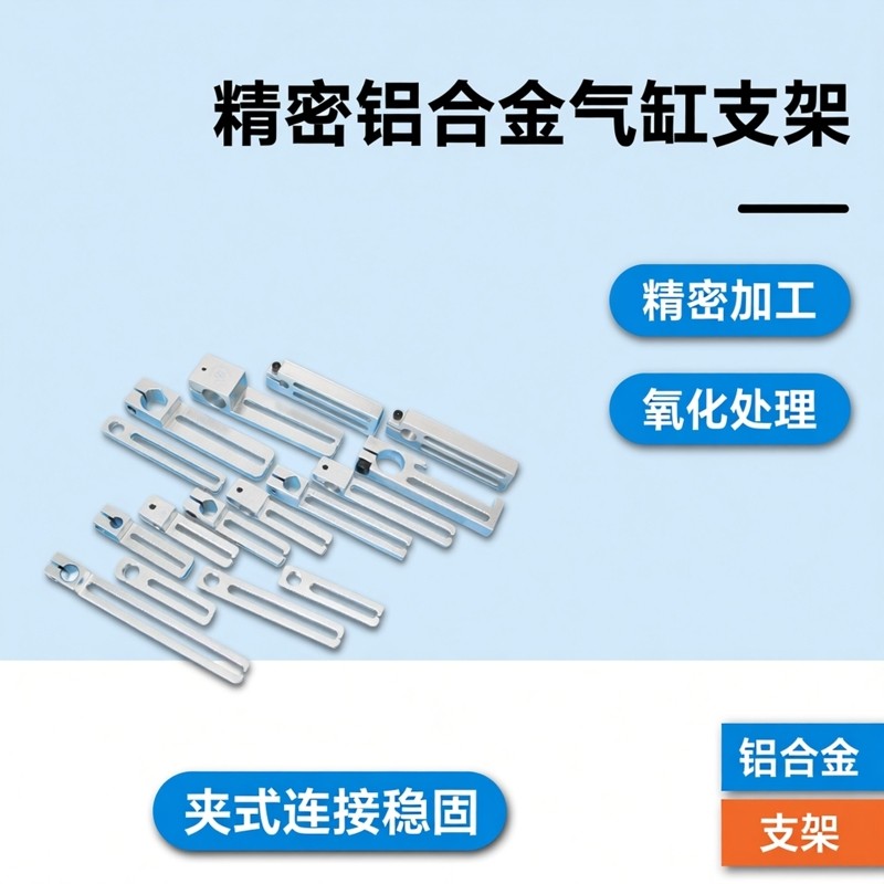 铝合金气缸支架手治具连接支架管固定夹具支架 金具滑移40/70支架