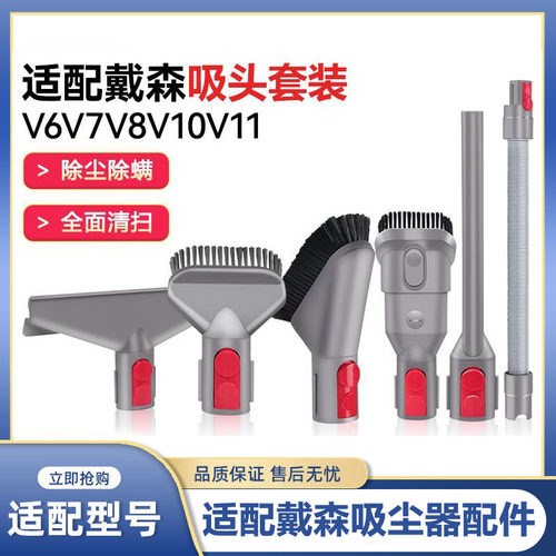适配Dyson戴森吸尘器配件V7V8V10V11V12V15除螨除尘缝隙长扁吸头
