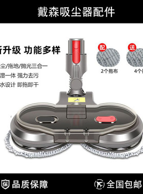 适配戴森吸尘器配件湿拖吸拖一体吸头V6V7V8V10V11V12电动拖把头