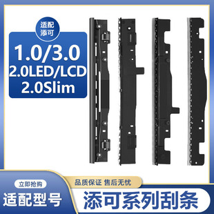 适配添可洗地机配件刮水条1.0/2.0slim洗拖一体机2代耗材3.0胶条