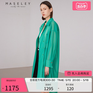 Maseley 双排扣知性大方通勤大衣女 新款 玛塞莉长外套夏季