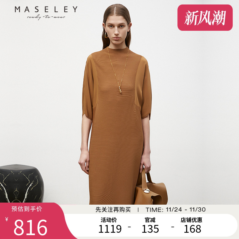 Maseley/玛塞莉连衣裙
