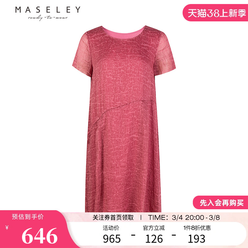 Maseley/玛塞莉连衣裙春季新款宽松简约休闲高级百搭带内衬裙子女