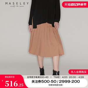 Maseley/玛塞莉长半裙